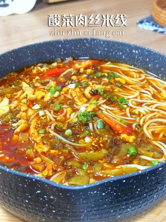超好吃的酸菜肉丝米线做法简单快来嗦它