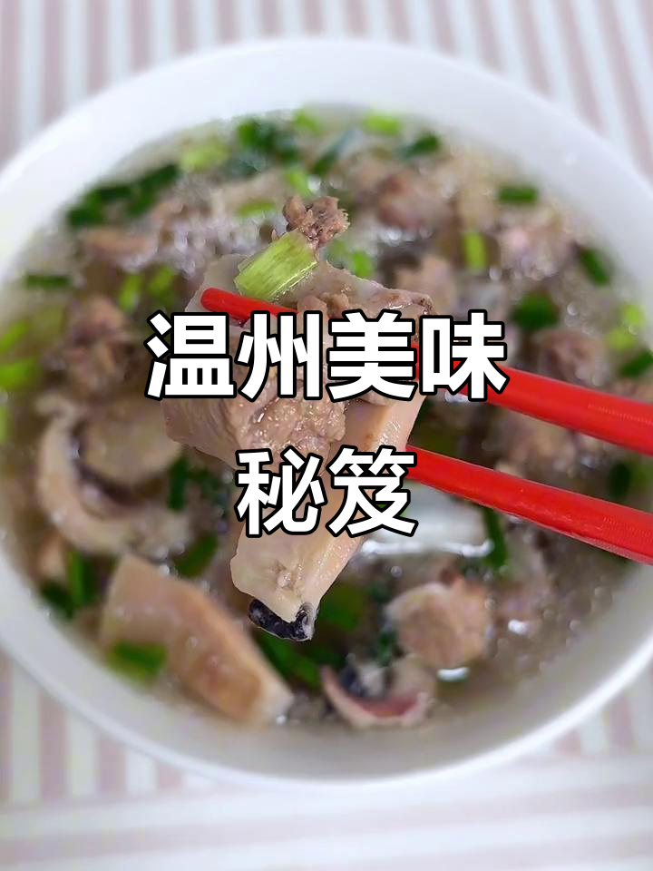 墨鱼干炖排骨,汤浓味美,温州特色,错过可惜!