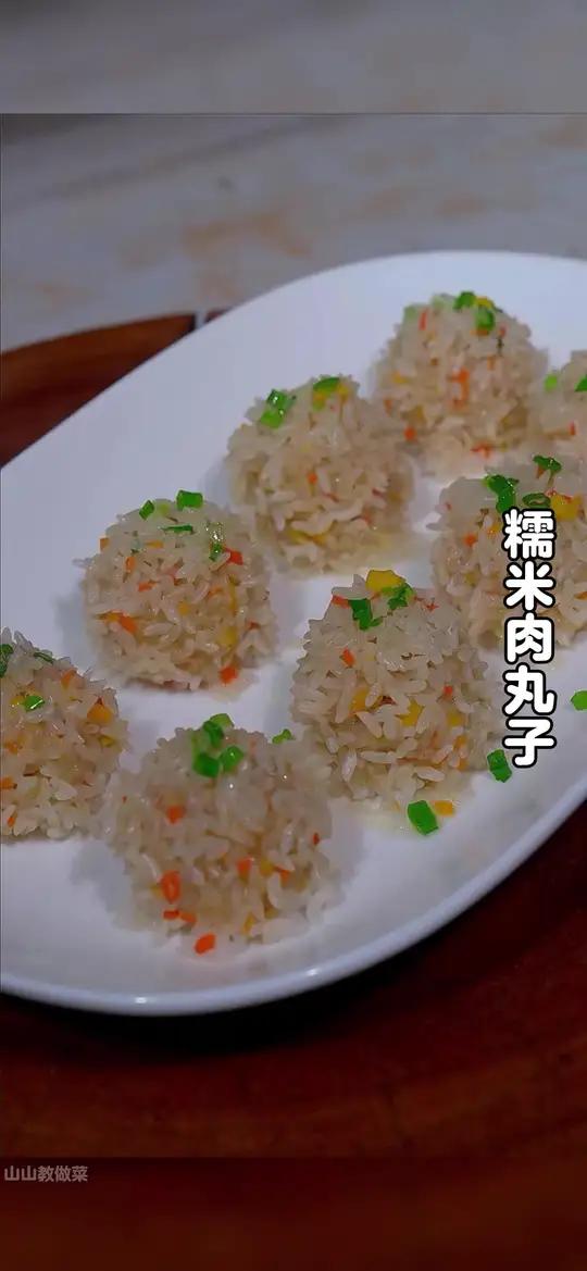 糯米肉丸子是一道非常好吃的家常菜,米香包裹着肉香,今天就把方法分享给大家