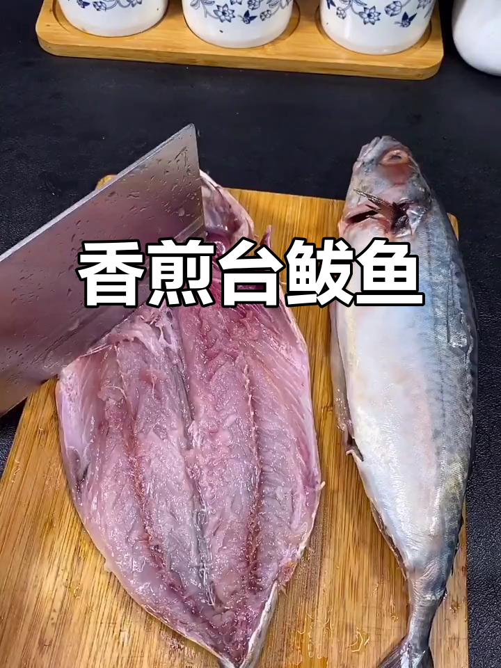 台鲅鱼香煎做法,轻松学会六碗大米饭的绝妙搭配