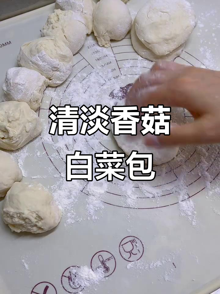 素包子新做法,香菇小白菜粉丝馅,鲜美又清爽