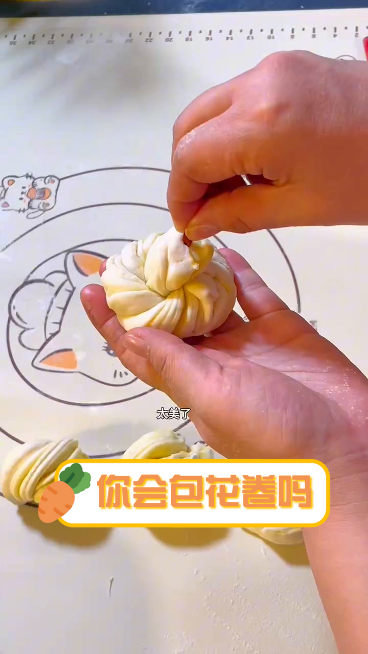 你会包花卷吗