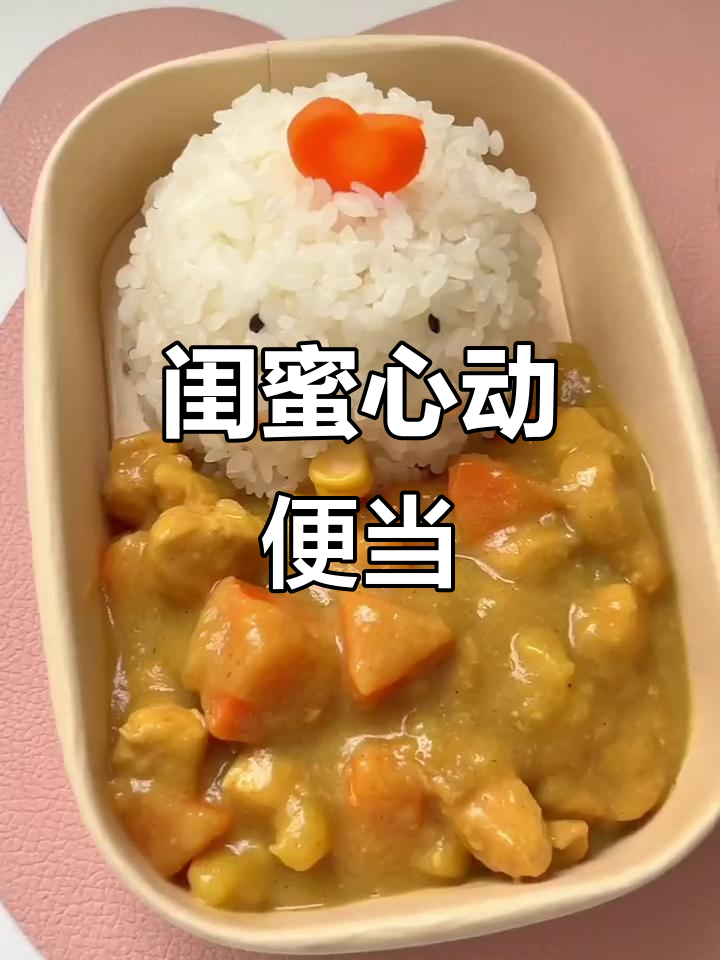 给闺蜜送爱心下午茶,心跳加速的甜蜜时光