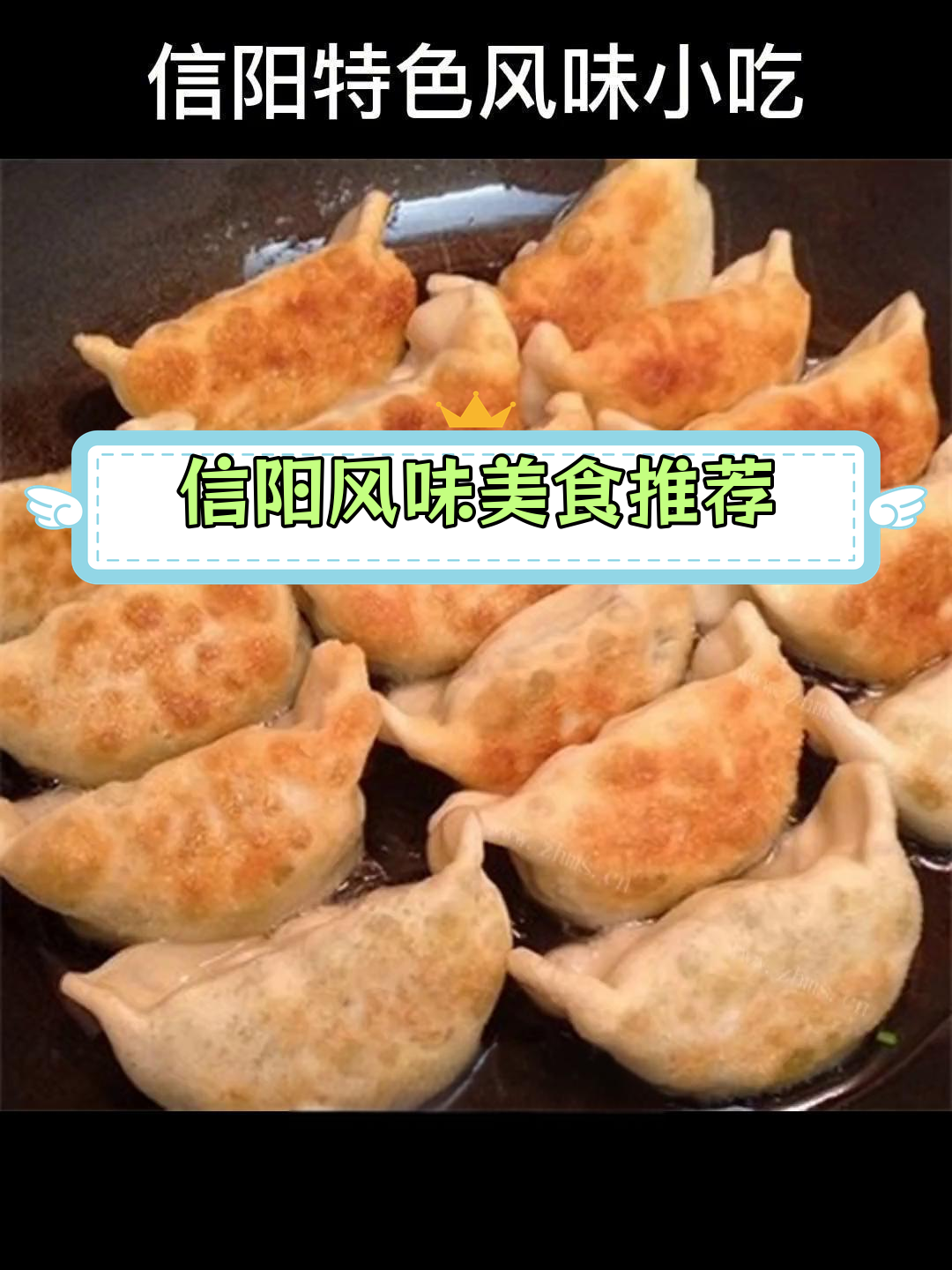 信阳20种特色小吃,尝遍风味