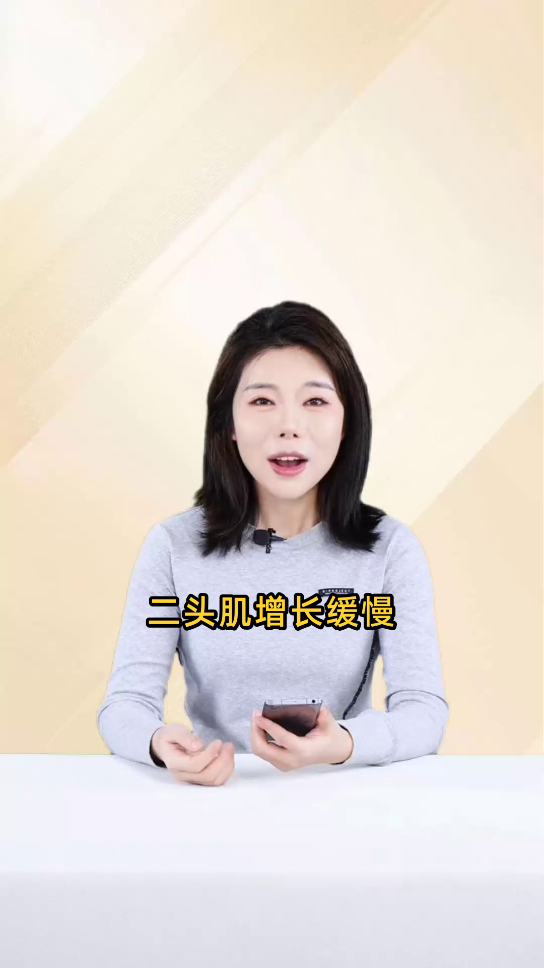 如何有效地锻炼二头肌，提升肌肉力量和形态？