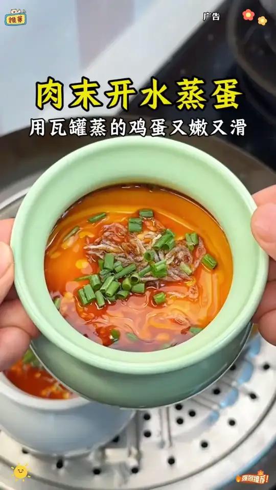 早餐不知道吃什么的，就给孩子做这个肉末开水蒸鸡蛋吧，又鲜又嫩，简单快速开水蒸鸡蛋肉末蒸蛋小