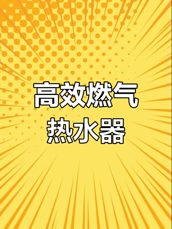 1.4MW燃气热水锅炉详细参数解析,节能模块设计提升效率