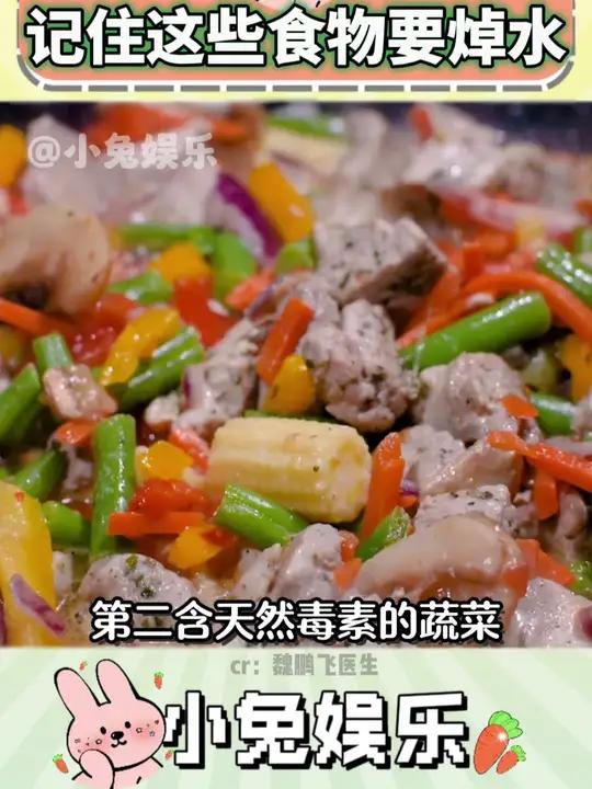 这些食物一定要焯水!