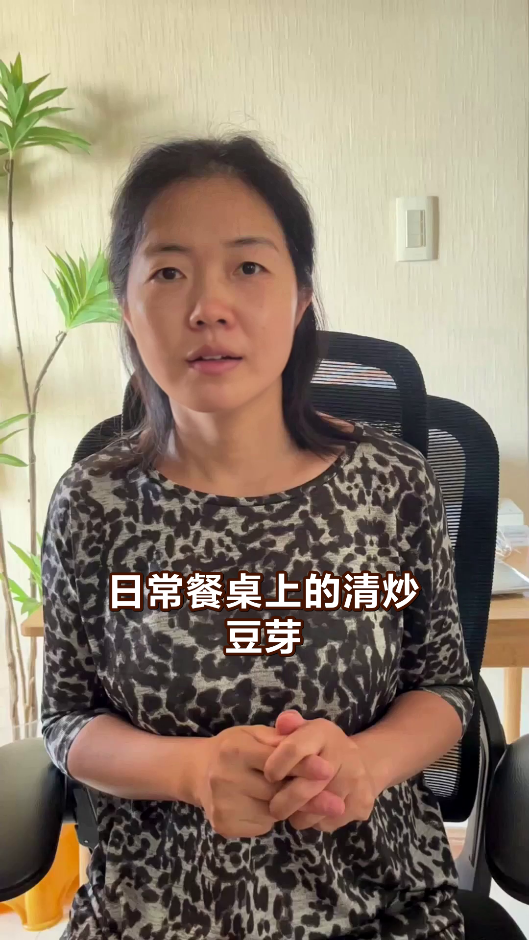 清炒豆芽的营养秘密