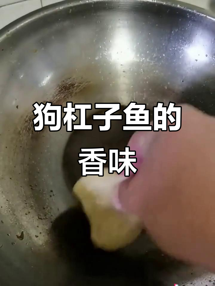 童年味道满满,山里赶集买的狗杠子鱼真香!