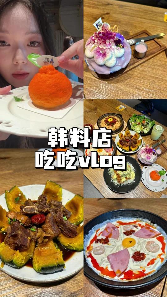 韩国人在哈尔滨开的韩料店?果然好吃