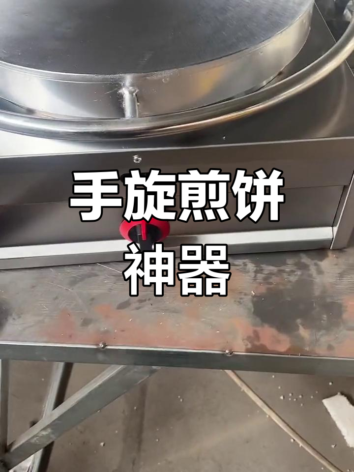 手动旋转煎饼机,均匀加热不粘锅