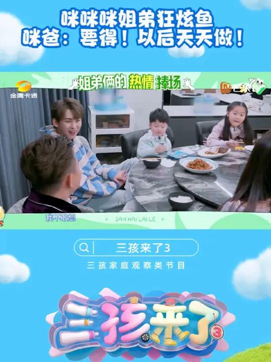 救命!这是什么神仙姐弟!爸爸和做的“黑暗料理”鱼一上桌,卖相能把人看懵,结果姐弟俩暴风式捧