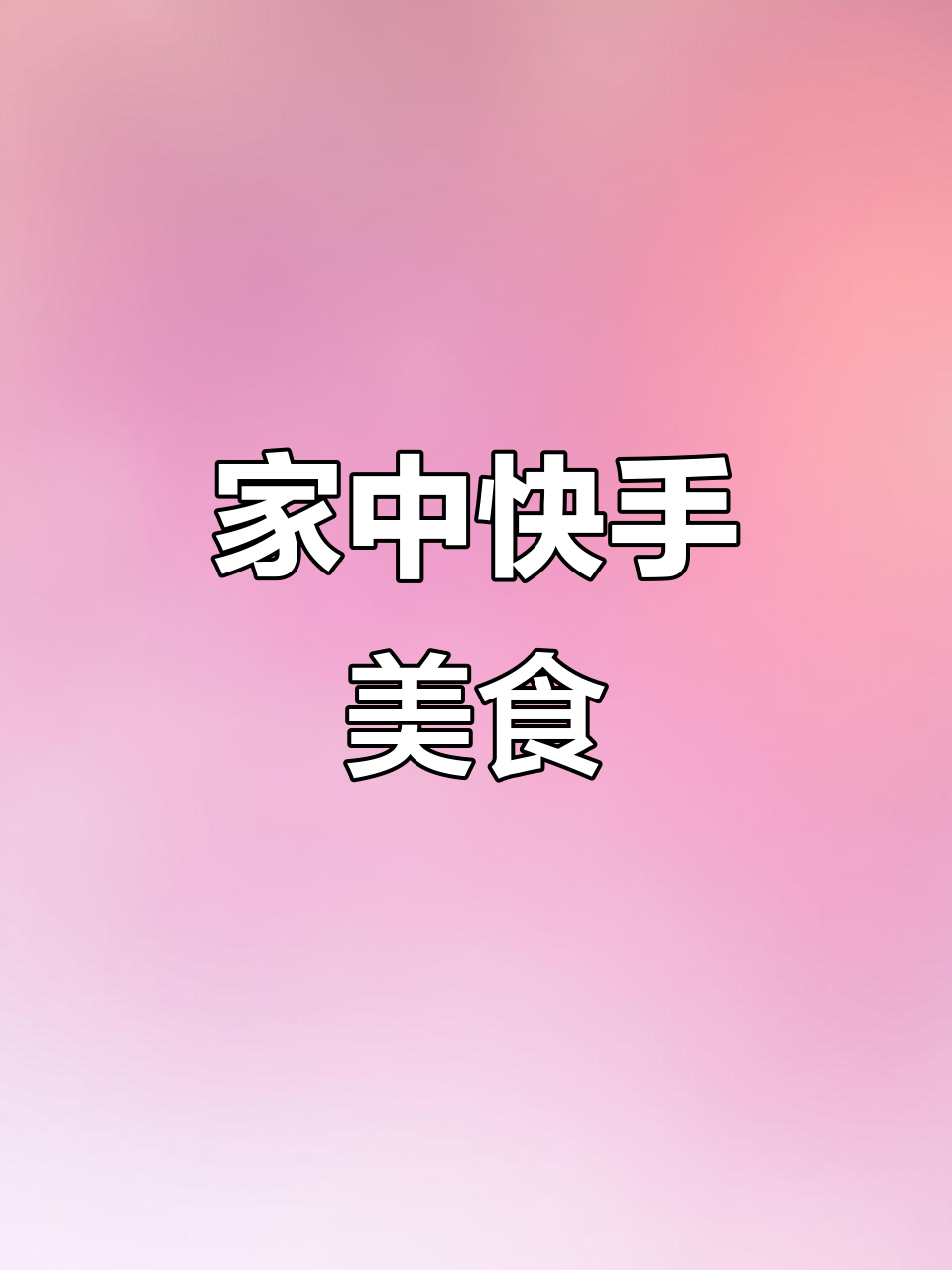 酸菜鱼米线,快速又美味,家里也能轻松做!