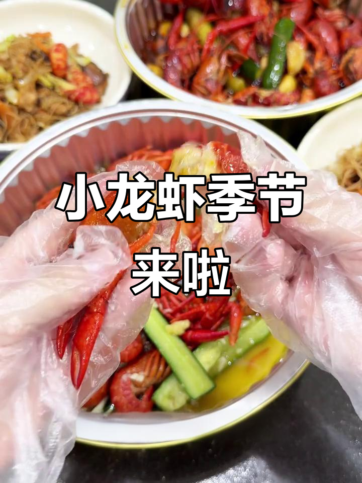 早上到半夜都能吃小龙虾,十三香和麻辣任你选