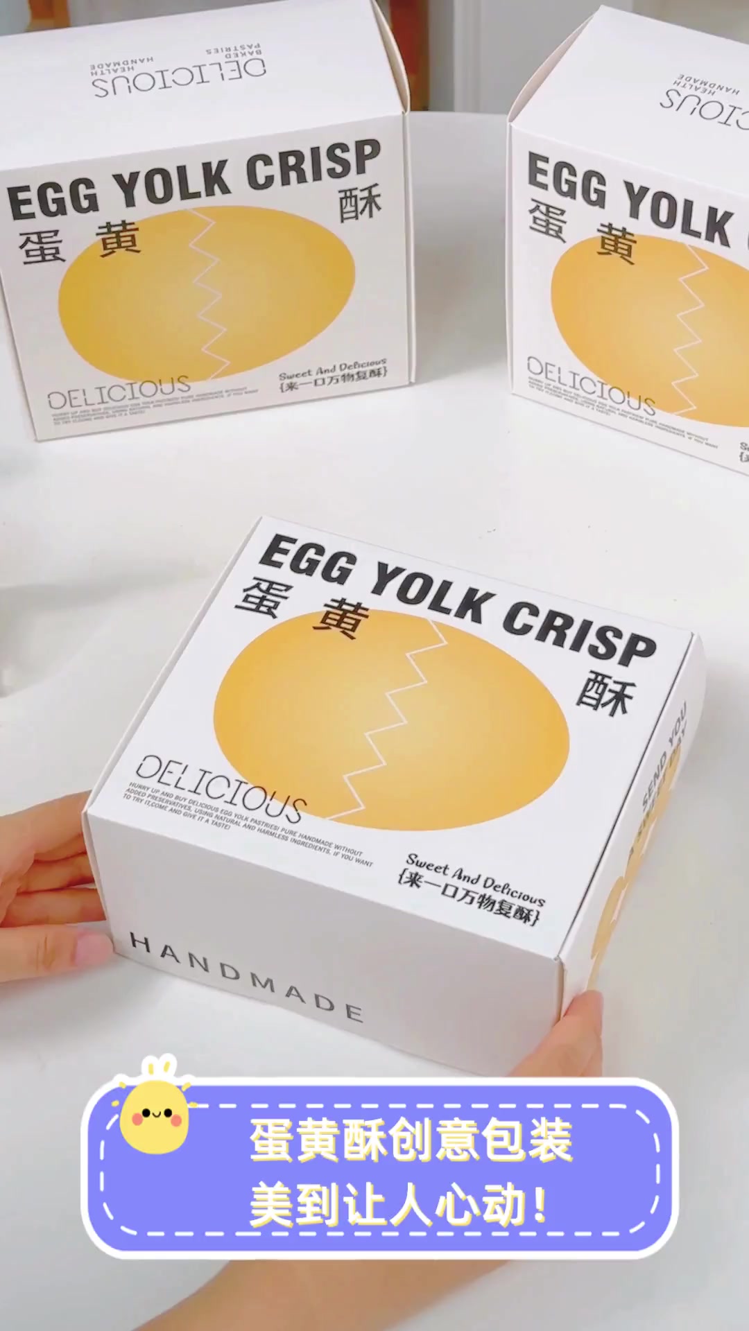蛋黄酥创意包装,美到让人心动!