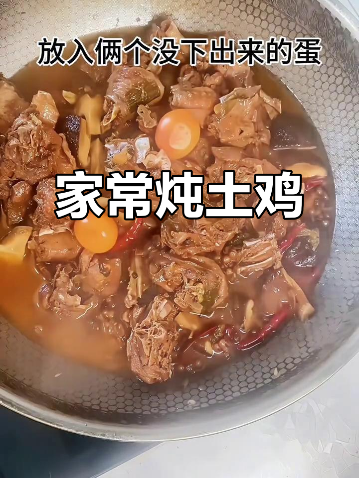 炖土鸡,辣子香菇配蛋炒辣椒,家常下饭新做法