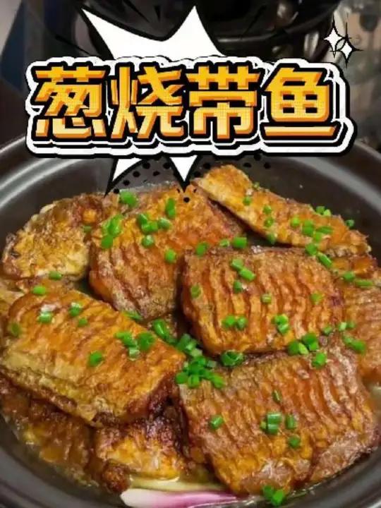 我不允许有人不知道带鱼的这个做法!