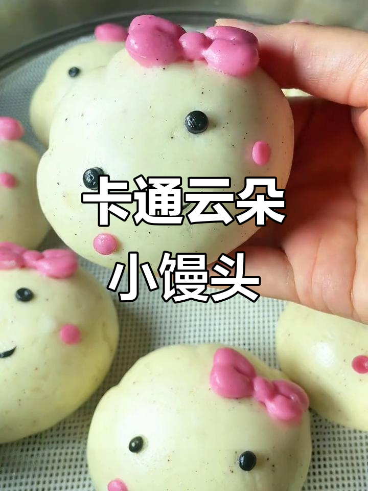 软萌云朵小馒头，卡通造型超可爱