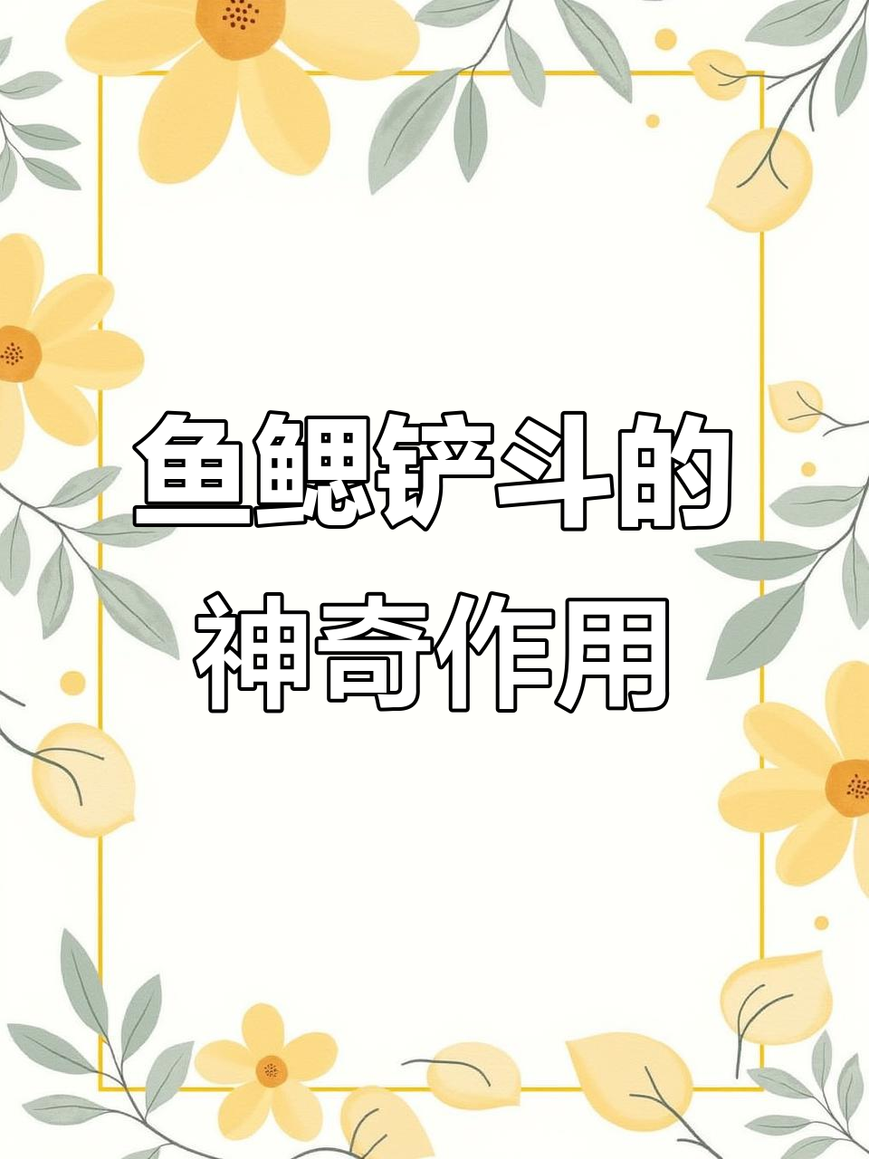 鱼鳃铲斗如何高效筛分建筑废料,工作原理揭秘