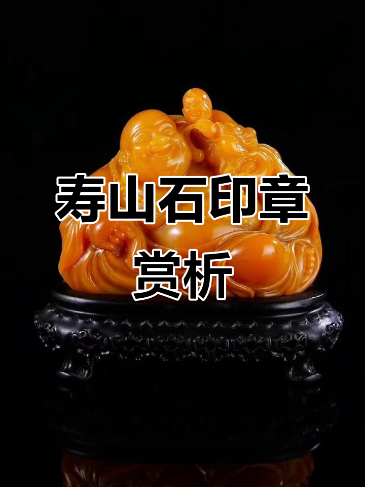 寿山石、田黄与鸡血石的印章魅力，篆刻艺术之美