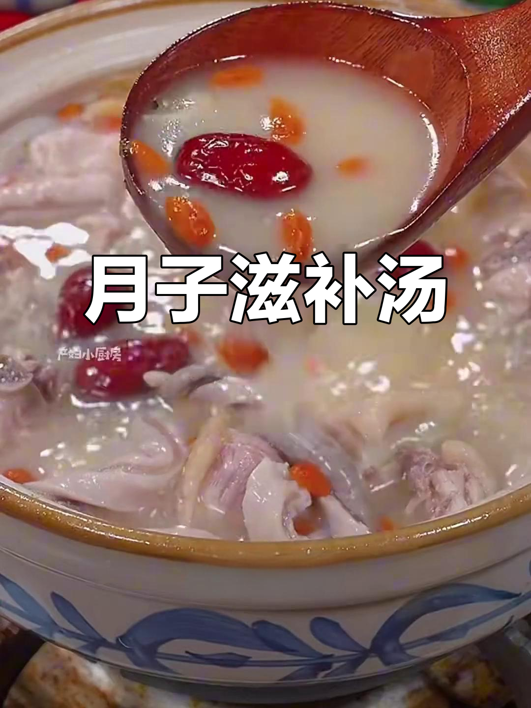 坐月子必备汤品,猪肚红枣,营养美味,简单易做