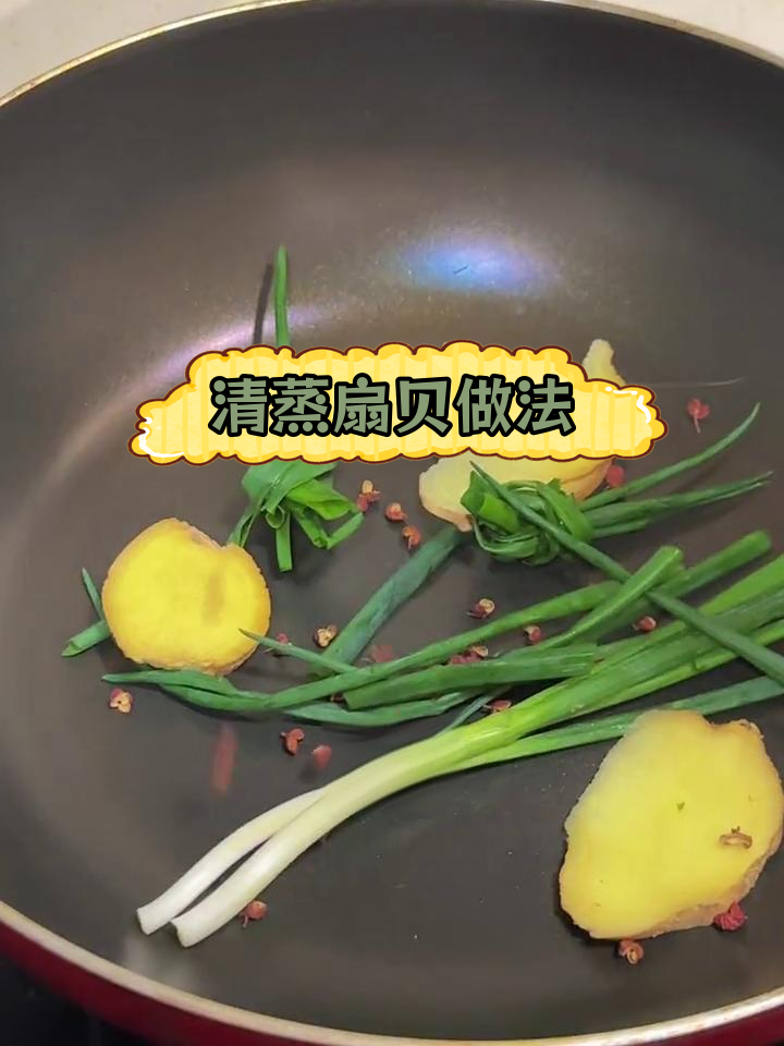 无水清蒸小红贝,鲜美至极