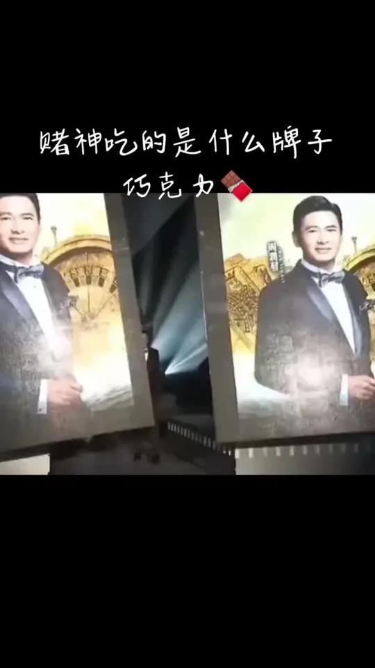 赌神吃的什么巧克力 赌神吃的什么巧克力,困扰二十多年今天 终于买到了,好吃 