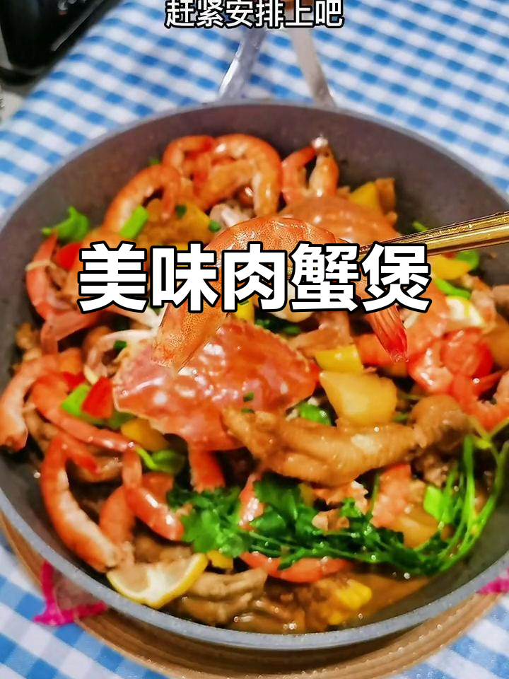 完美复刻肉蟹煲,鸡爪香糯入味,连饭都吃光了!