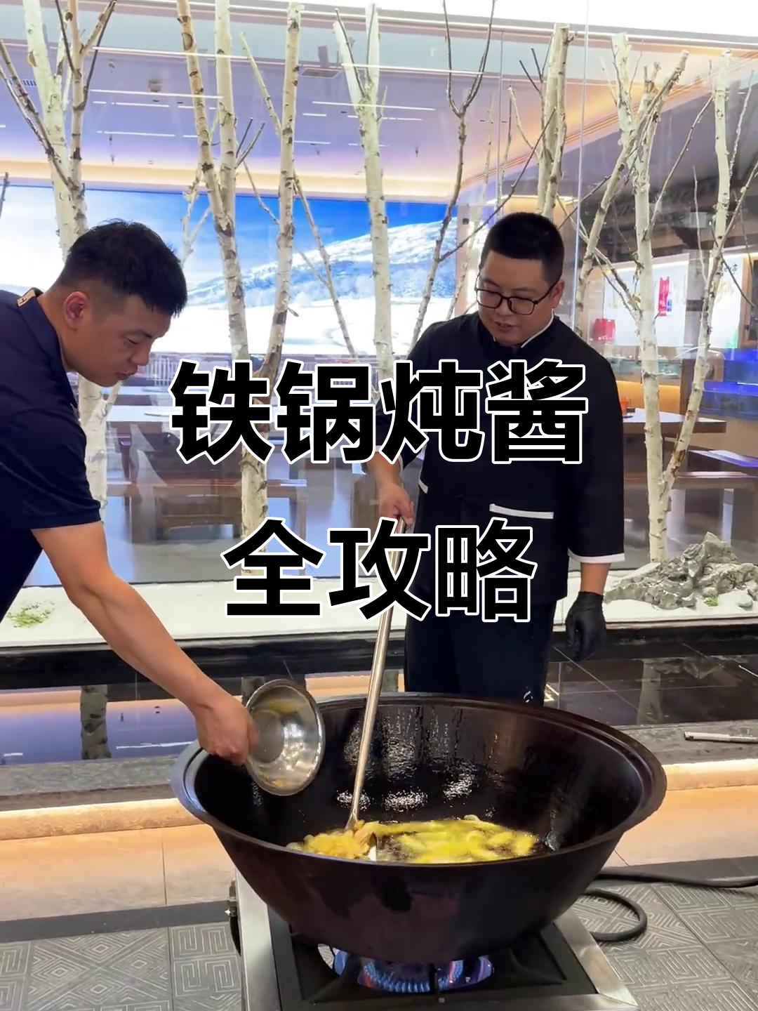 东北铁锅炖酱料大揭秘,九种经典调味品一网打尽