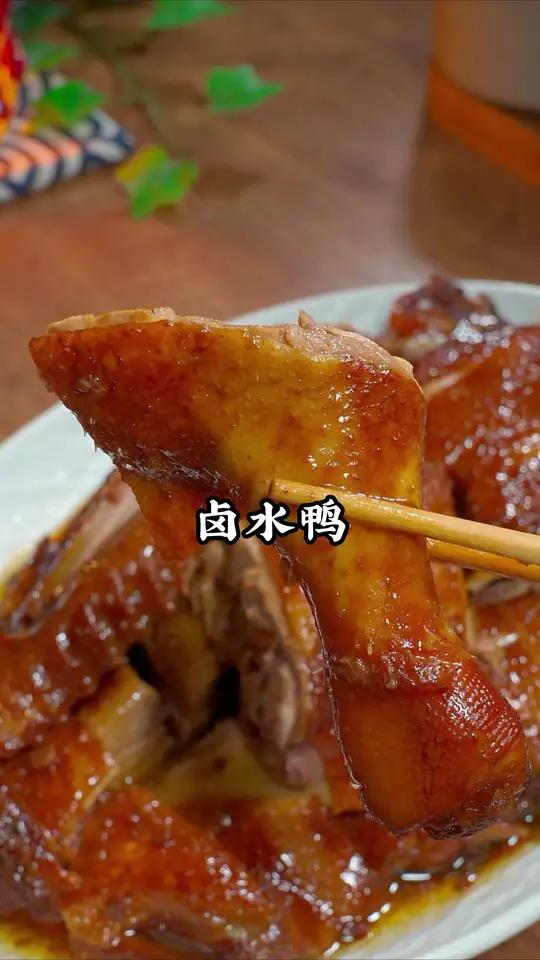 三杯鸭,豆豉鸭吃腻了,试试这个广东潮汕非常好吃的卤水鸭,连骨头都是卤香味～卤水鸭 卤水