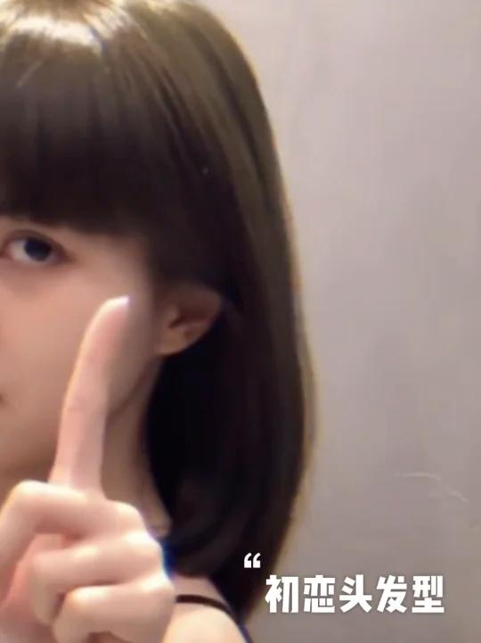 是你们喜欢的韩式初恋头嘛 甜美可爱风格 时尚大气 搭配浪漫法式刘海 超级修颜必备 减龄气质