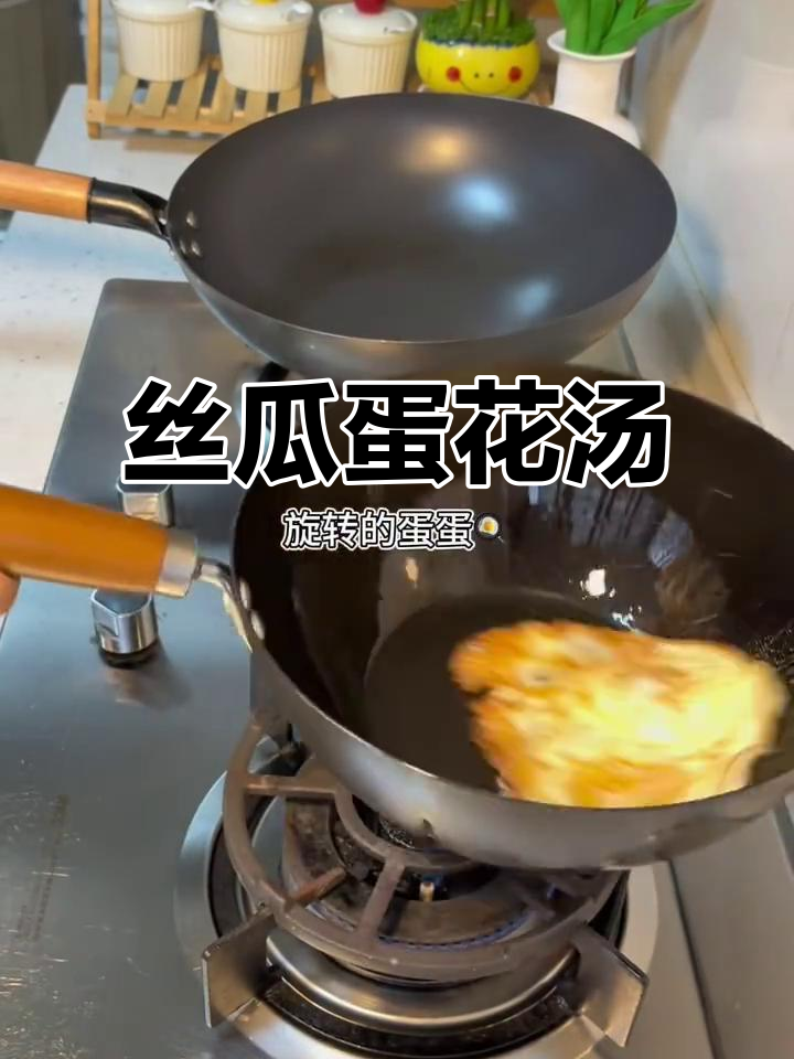 丝瓜鸡蛋汤,简单又美味!