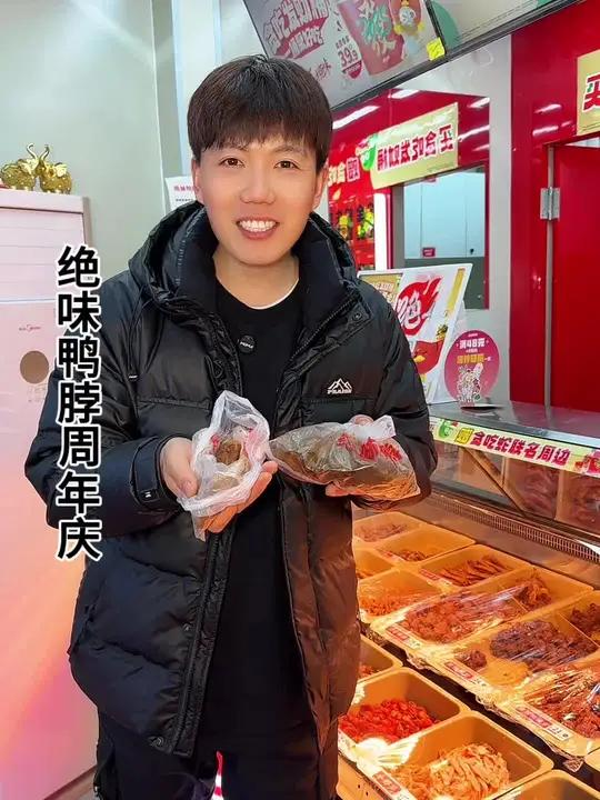 绝味鸭脖周年庆30代60,60代120相当于五折,快囤 绝味鸭脖周年店庆5折吃绝味鸭脖 