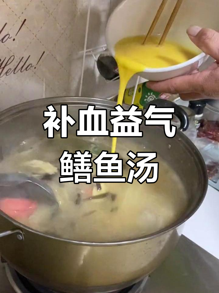 面筋的秘密,鳝鱼面筋汤的做法