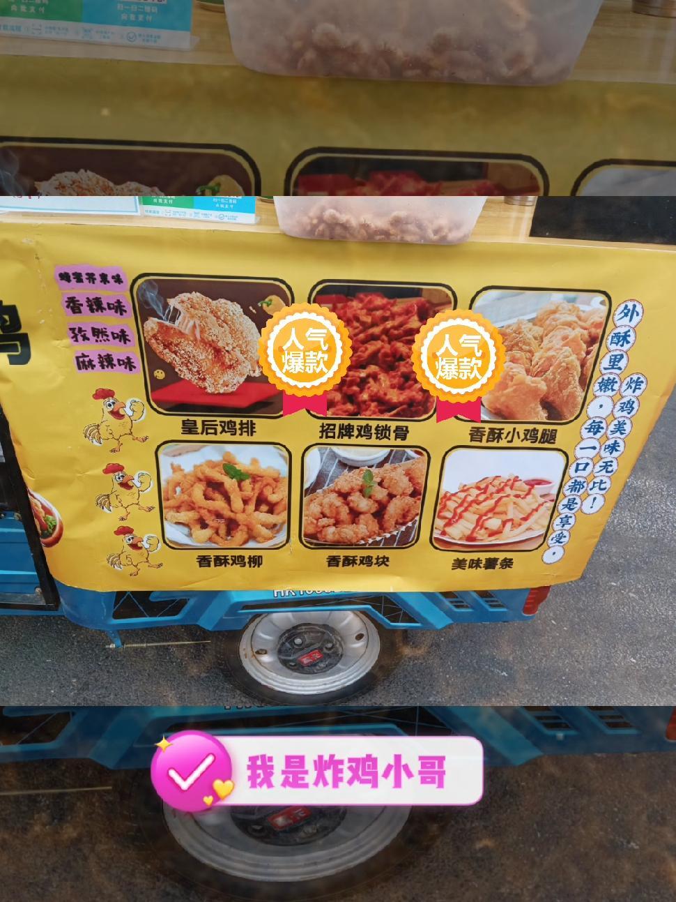 欢迎各位来四桥吃招牌鸡排 麻城 香酥炸鸡