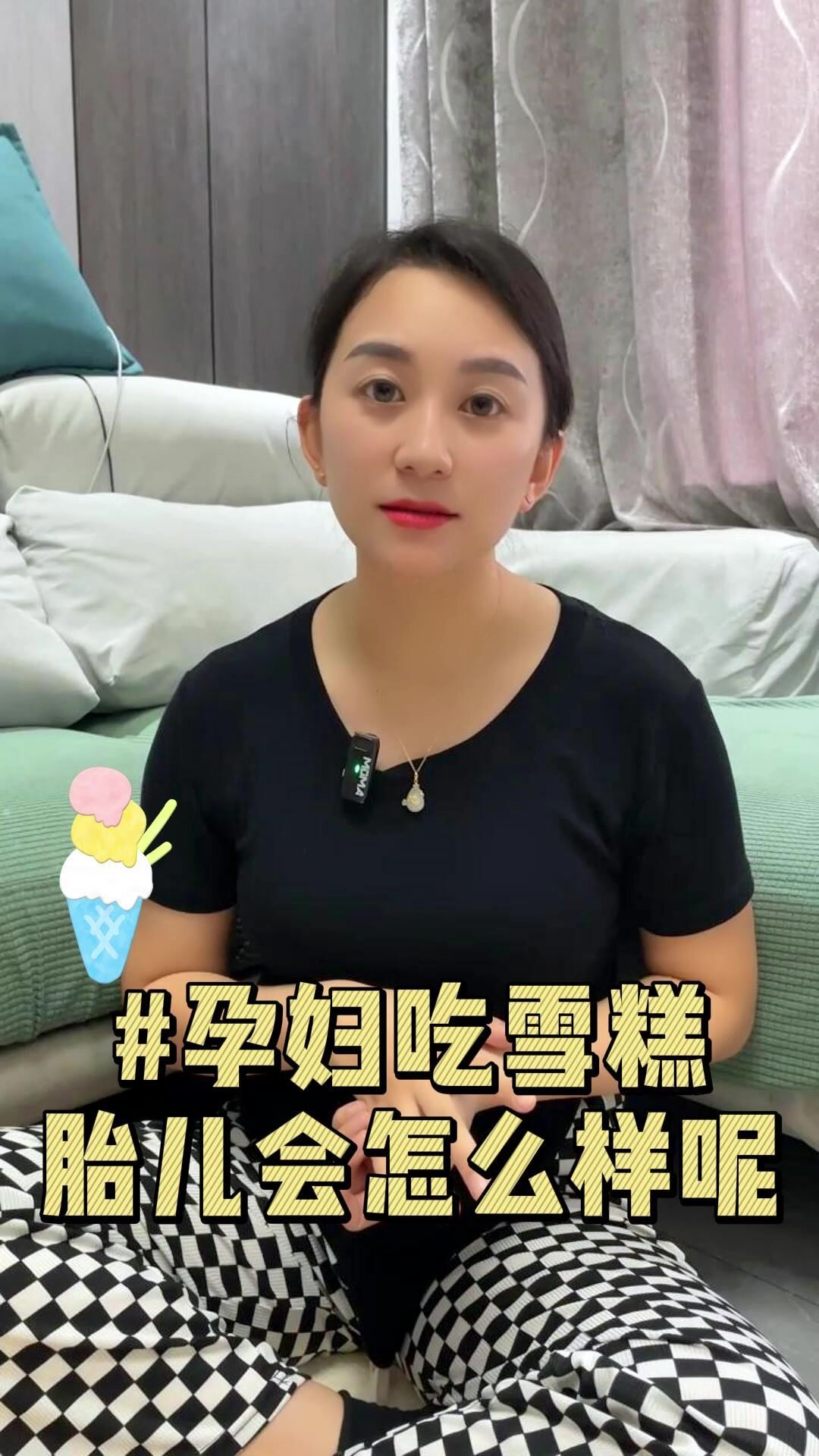 孕妇到底能不能吃雪糕