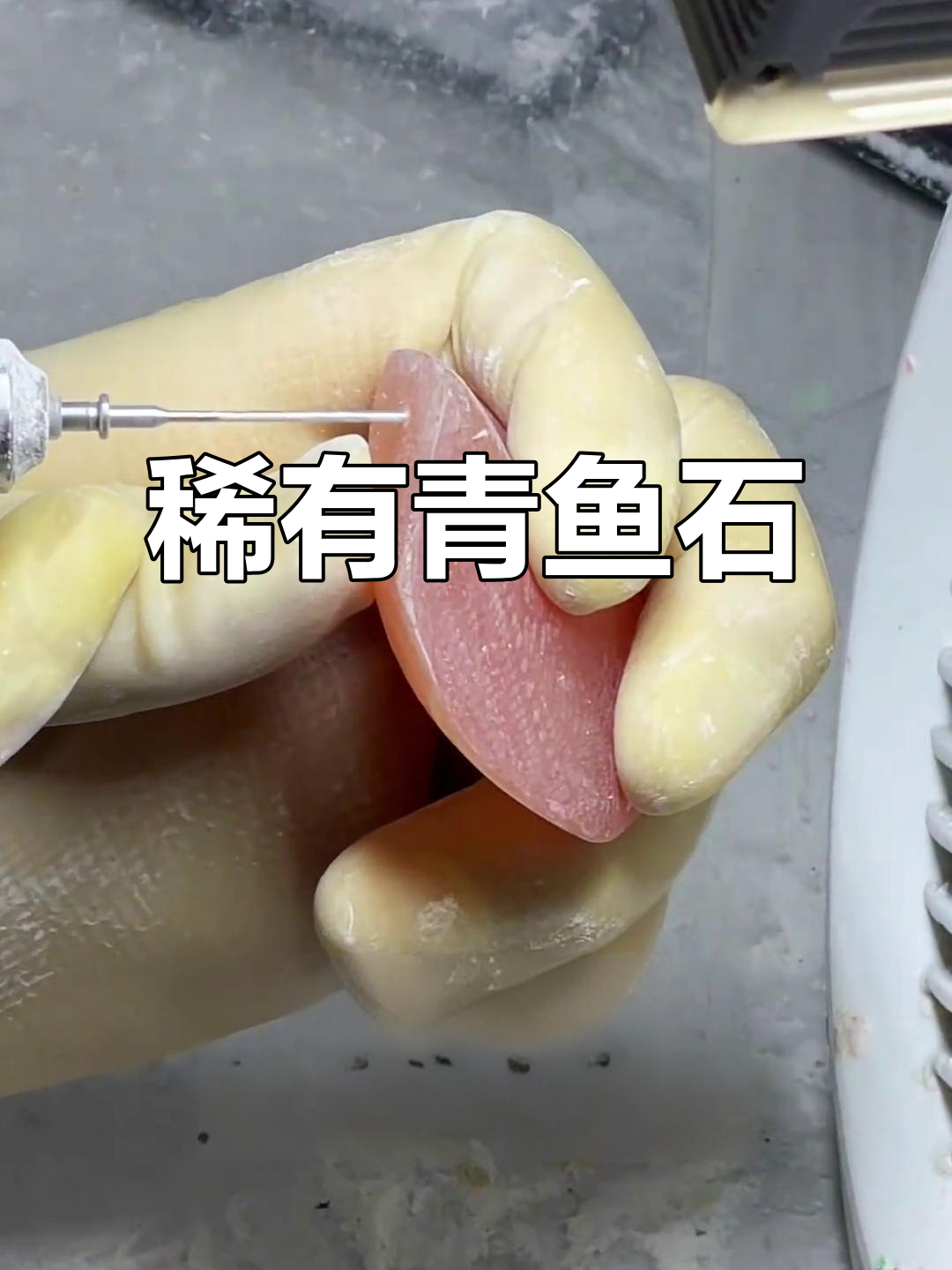 青鱼石,稀世珍品,象征财富与好运,价格惊人!