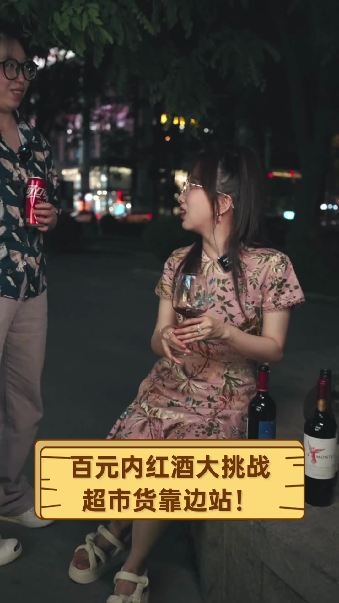 百元内红酒大挑战,超市货靠边站!