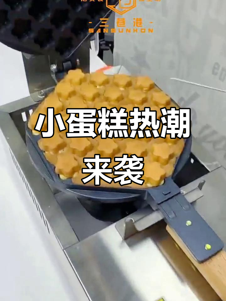 梅花小蛋糕今年火爆,你那儿有它了吗?