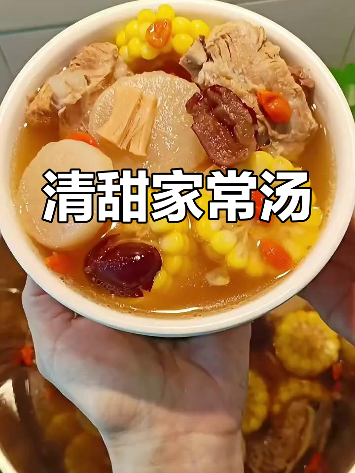 简单又好喝,清甜住家靓汤轻松搞定