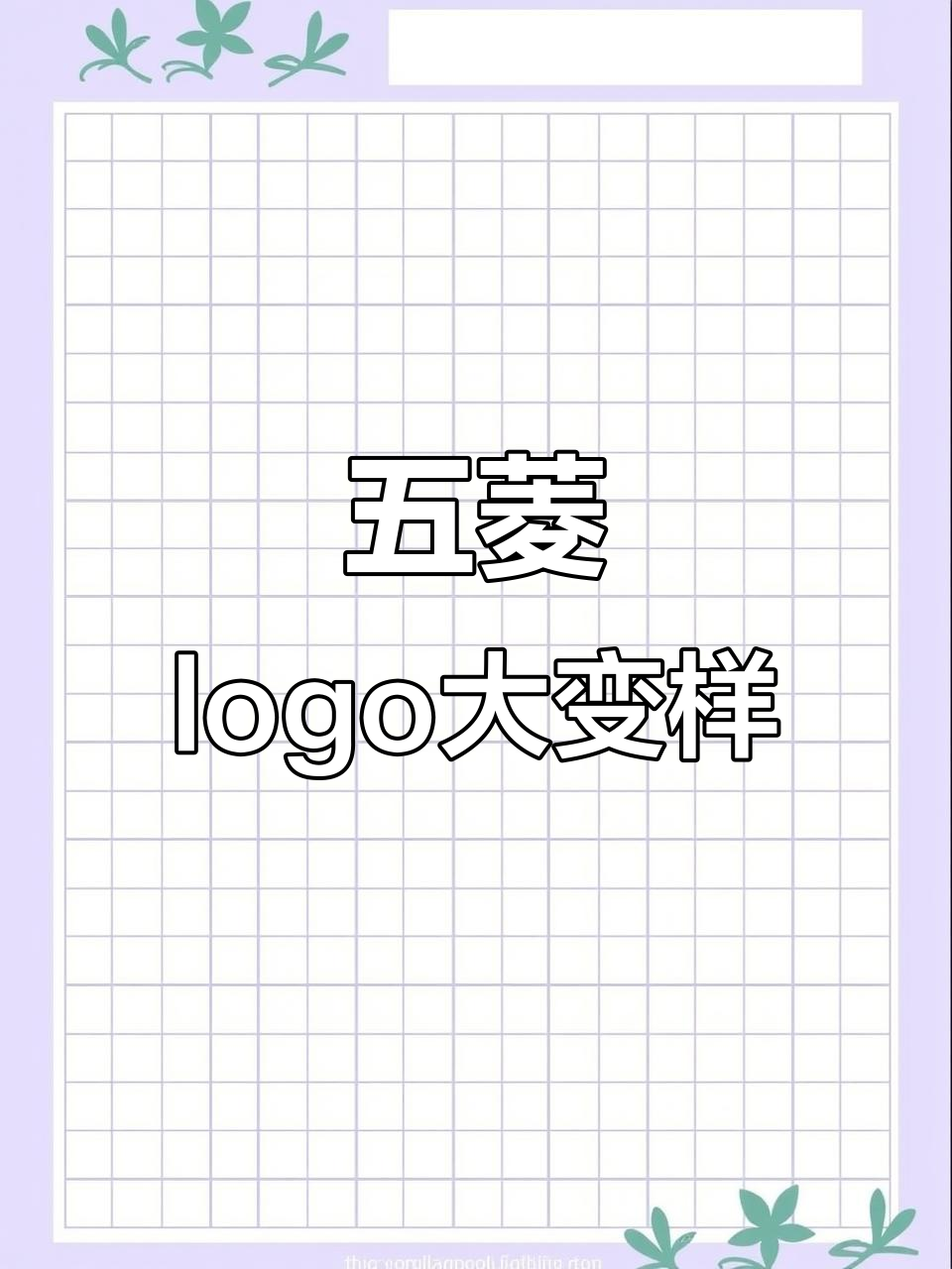 五菱神车logo全新升级,翅膀元素助力品牌腾飞