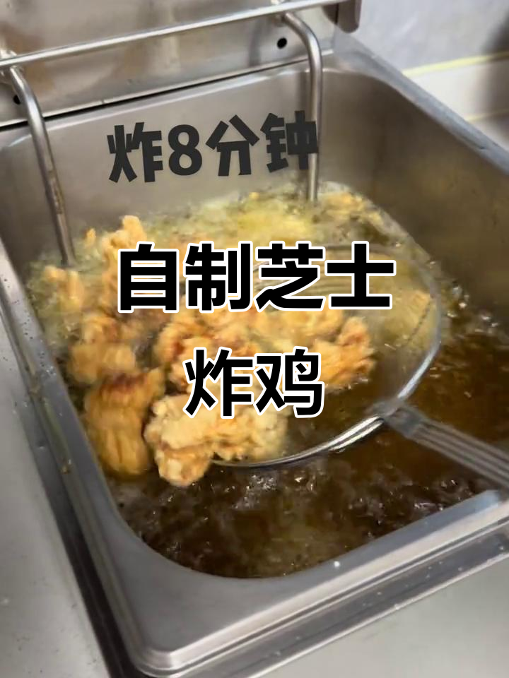 雪花芝士炸鸡,咖喱风味满满!