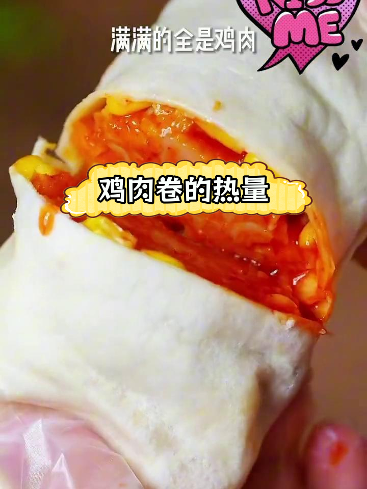 鸡肉卷热量揭秘:200-500大卡
