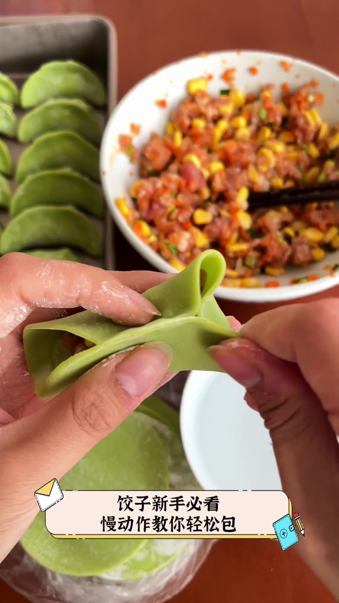 饺子新手必看,慢动作教你轻松包