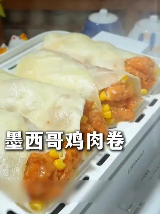 早餐吃腻了豆浆油条，尝尝这个墨西哥鸡肉卷！劲道的饼皮包裹着满满的鸡肉块，吃起来鲜香嫩滑，真