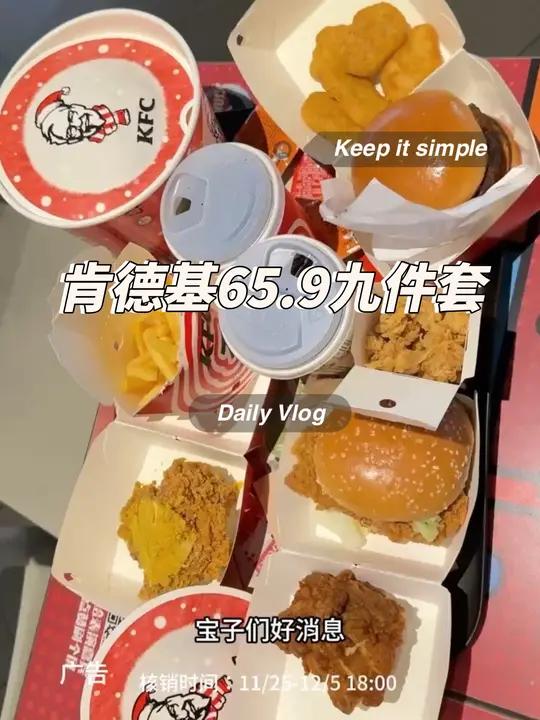 好消息好消息 肯德基推出圣诞福利啦 肯德基圣诞 肯德基烤椰肉酥脆皮鸡 肯德基 圣诞