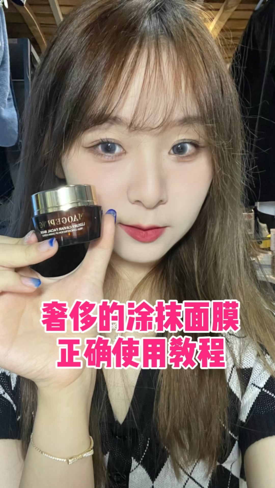 毛戈平鱼子酱面膜搓泥是你没用对方法