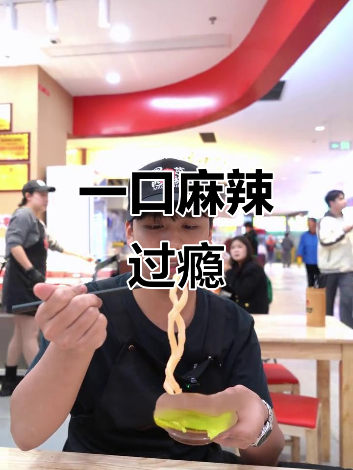冒菜西施带你体验麻辣鲜香,自选配菜超满足