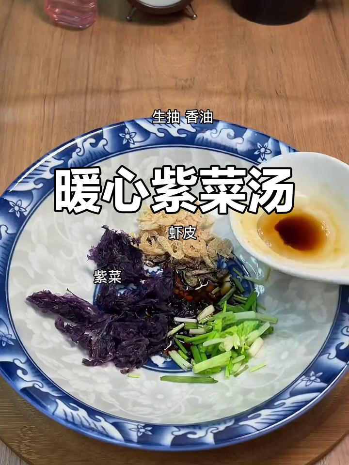 紫菜鸡蛋汤,温暖又简单,秋冬必备的舒适晚餐